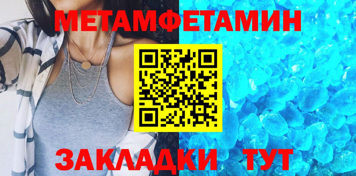 АМФЕТАМИН 98%  Вход с VPN  Туапсе 