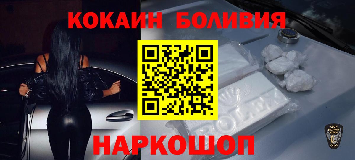 Cocaine 99% Туапсе
