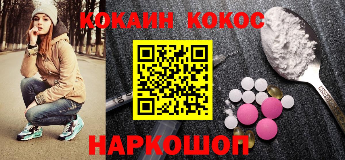 COCAIN 98%  COCAIN  Туапсе  Вход с VPN  COCAIN Перу 