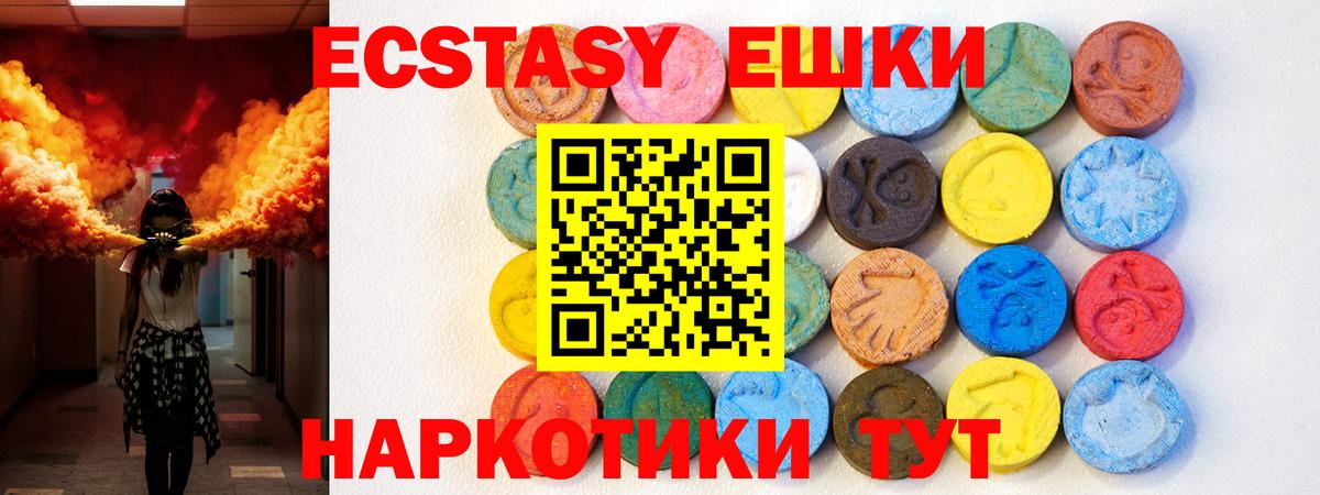 Ecstasy 99%  Ecstasy  Туапсе  Экстази таблы  Вход с VPN 