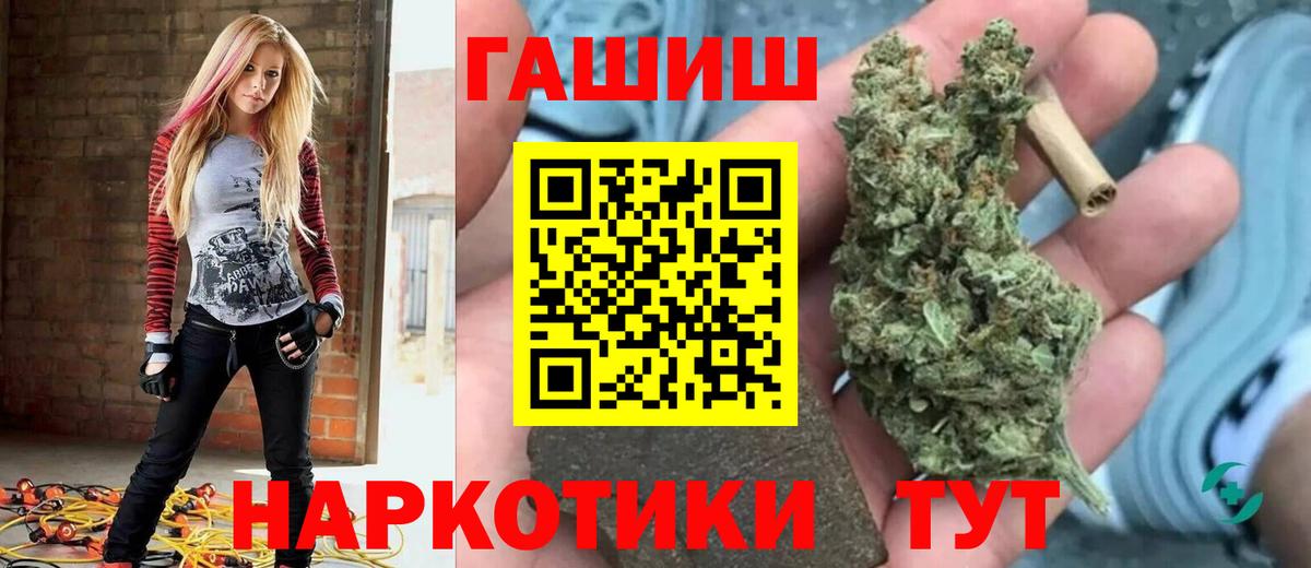 Гашиш хэш Туапсе