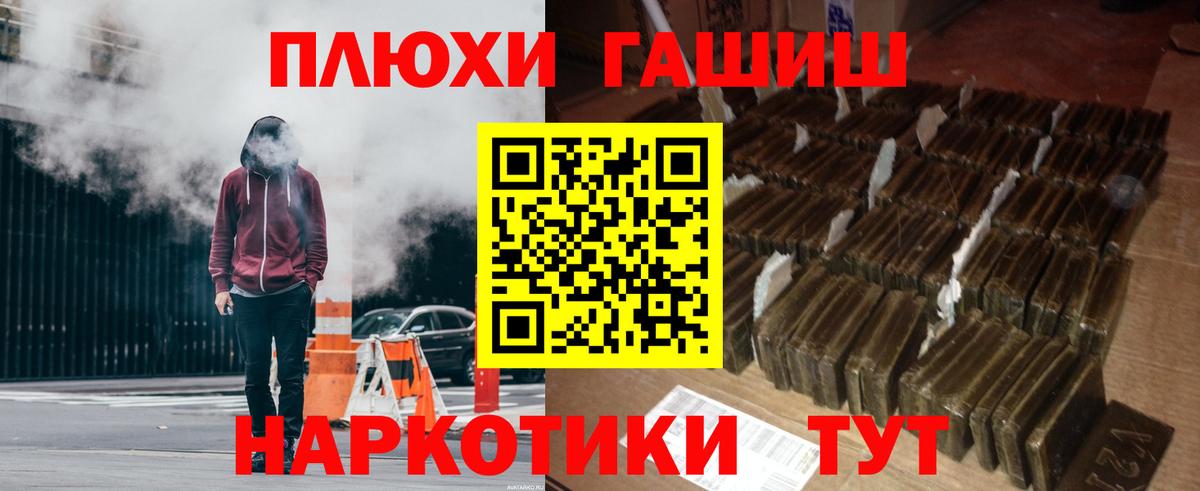 Гашиш гарик  Вход с VPN  как найти закладки  Туапсе  ГАШ 