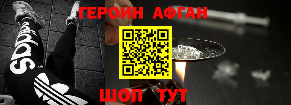 ГЕРОИН гречка Туапсе