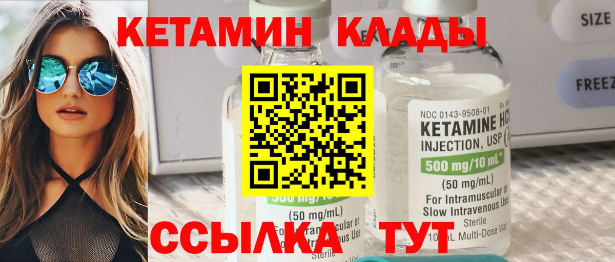 КЕТАМИН ketamine Туапсе