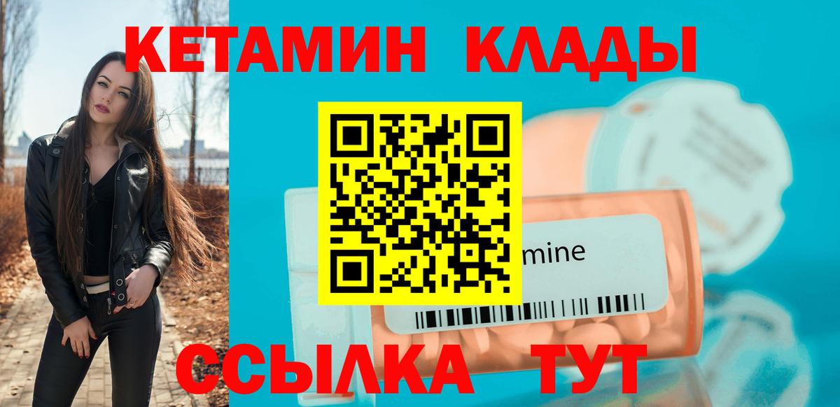 Кетамин ketamine  Вход с VPN  Туапсе 