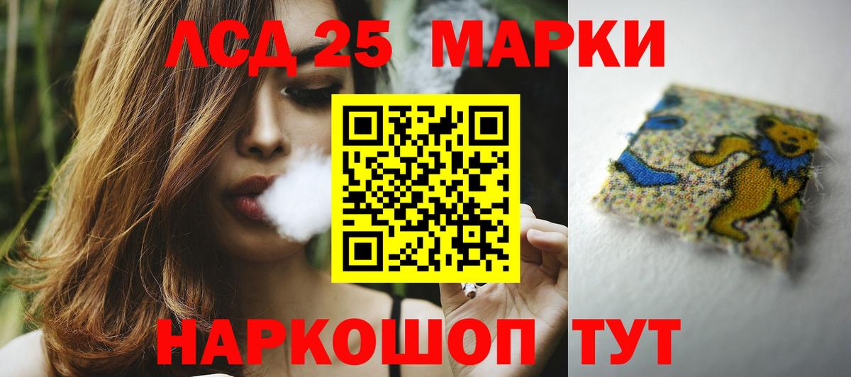 ЛСД экстази кислота Туапсе