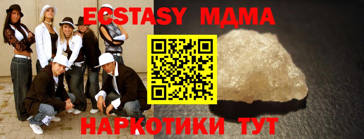 MDMA кристаллы  MDMA  Туапсе  МДМА Molly  Вход с VPN 