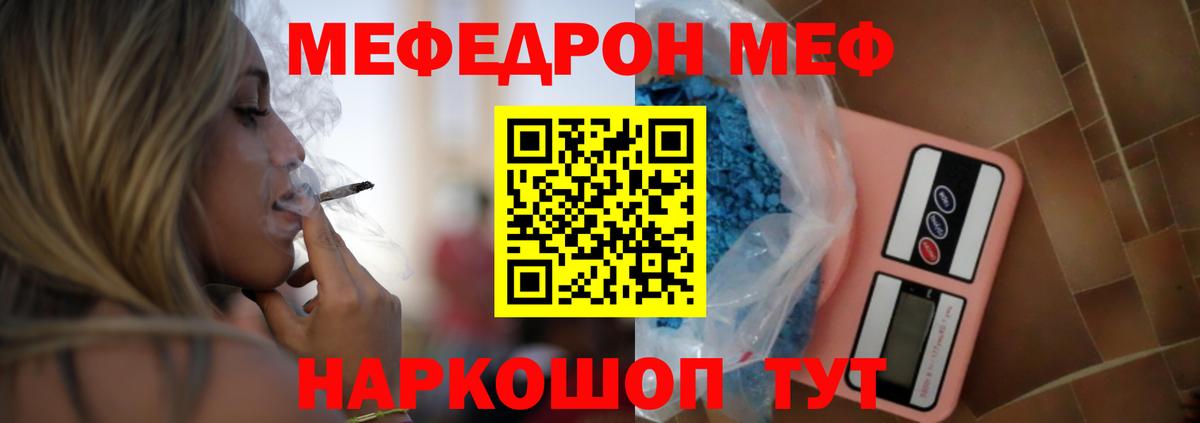 МЕФ мука Туапсе