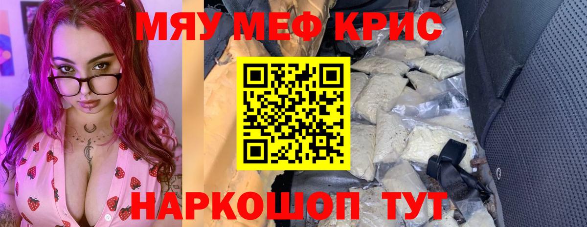МЕФ VHQ  Вход с VPN  Туапсе  МЯУ-МЯУ  Мефедрон мука  Мефедрон 