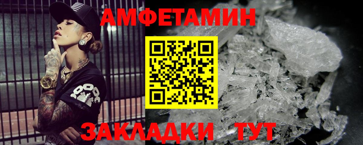Туапсе  Первитин Декстрометамфетамин 99.9%  Вход с VPN 