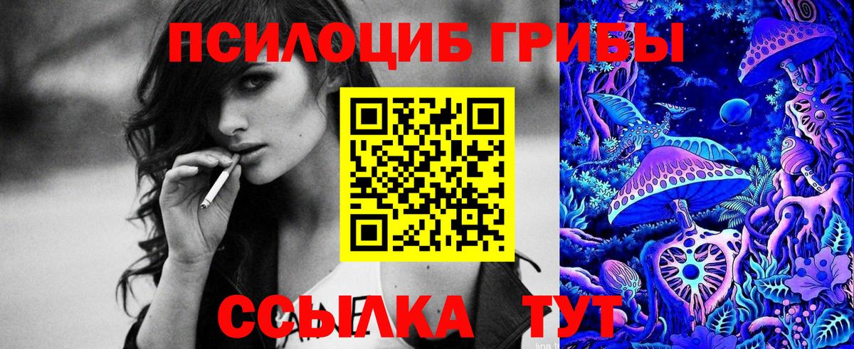 Галлюциногенные грибы ЛСД Туапсе