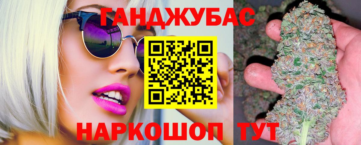 Туапсе  Бошки Шишки Ganja  Вход с VPN  Каннабис Amnesia  Каннабис индика  Шишки марихуана ГИДРОПОН 